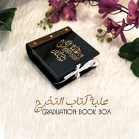 كتاب التخرج