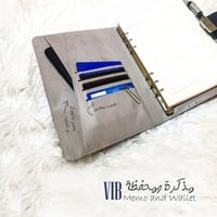 مذكرة ومحفظة VIP