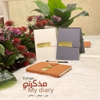 مذكرتي نموذج 3