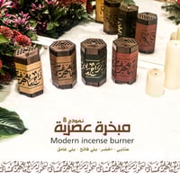 مبخرة عصرية نموذج 8