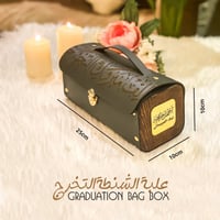 شنطة التخرج