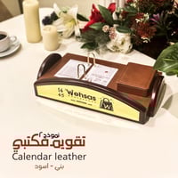 تقويم مكتبي 2