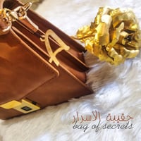 حقيبة الاسرار