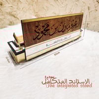 الاستاند المتكامل 1