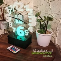 الساعة المضيئة