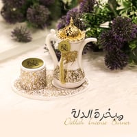 مبخرة الدلة