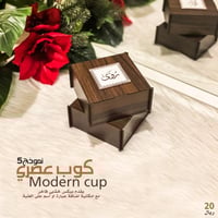 كوب عصري نموذج 5