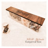 صندوق الاناقة