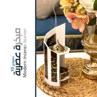 مبخرة عصرية نموذج 10