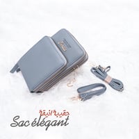 حقيبة الانيقة