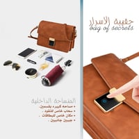 حقيبة الاسرار