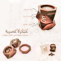 هدية رمضانية 1