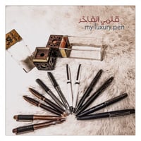 قلمي الفاخر