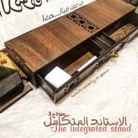 الاستاند المتكامل نموذج 3