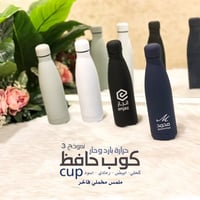 كوب حافظ نموذج 3