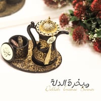 مبخرة الدلة