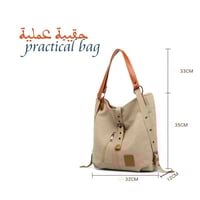 حقيبة عملية