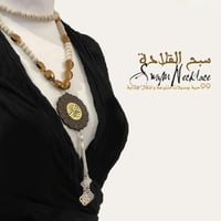 سبحة القلادة