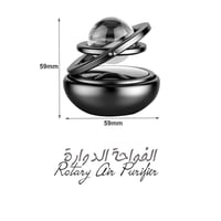 الفواحة الدوارة