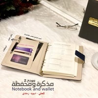 مذكرة ومحفظة 2