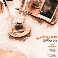طقم مكتبي نموذج 2