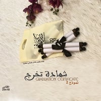 شهادة تخرج 2