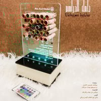 حامل الراهم