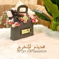 هديتي للتخرج