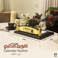 تقويم مكتبي 1