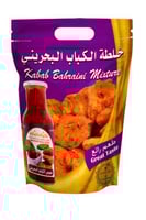 خلطة الكباب البحريني