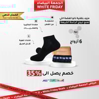 ٦ أزواج من جوارب رافة ضد الرائحة