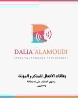 بطاقات الافعال للمذكر والمؤنث