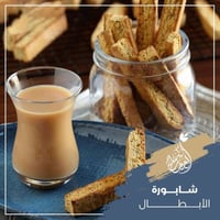شابورة الأبطال