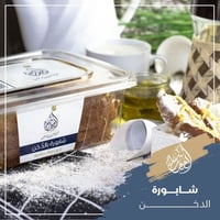 شابورة بالدخن