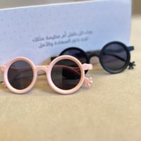 نظارة اطفال بتصميم أنيق