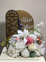 ستاند منزل مبارك