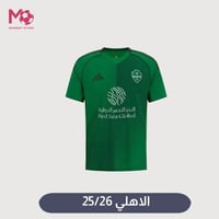 الاهلي