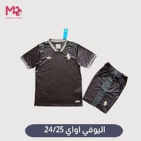 طقم اليوفي اواي