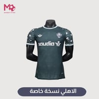 الاهلي نسخه خاصه