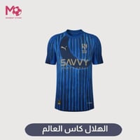 الهلال كاس العالم - SERGEJ, 22