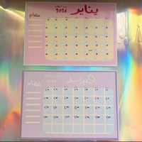 منظم الشهور 2026 مطبوع ورق لامع