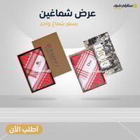 عرض حصري شماغ ديور + بربري 2025