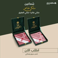 شماغ ملكي كلاسيك فاتح + شماغ ملكي كلاسيك غامق