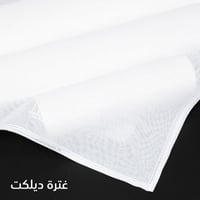 غترة ديلكات بيضاء