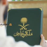 شماغ ملكي كلاسيك احمر دم الغزال