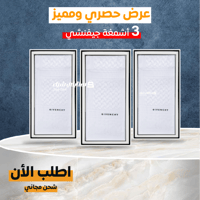 عرض ثلاث اشمغة جيفنشي ابيض 2024