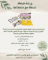 ورشة الشنطة وملحقاتها