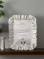 استقبال العيد ( صغير )