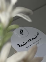 اكريليك عقد قران