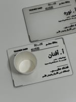 كوستر يوم المعلم